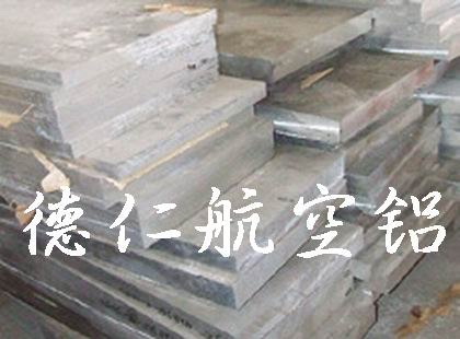 供应7075铝合金板_7075铝合金棒_7075铝合金管_