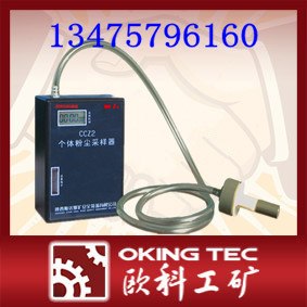 供应优质个人粉尘采样器