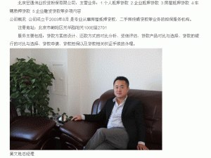 北京丰台那家担保公司能做汽车抵押速度方便 