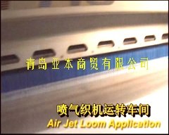 供应喷气塑料综丝