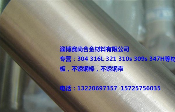 供应inconel625合金板inconel600合金管现货批发