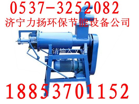 供应最专业的固液分离机制造厂家