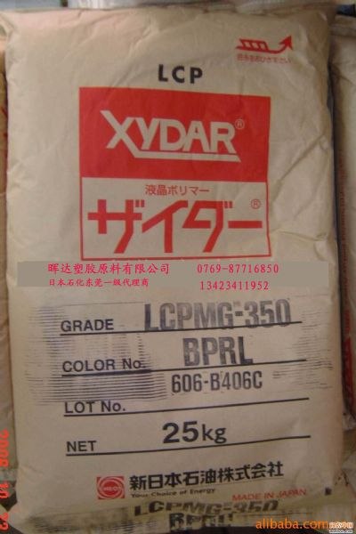 供应LCP MG350BPRL/PRL日本新石油化学 