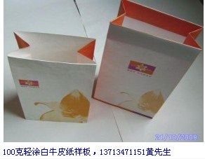 供应FSC涂布白牛皮纸