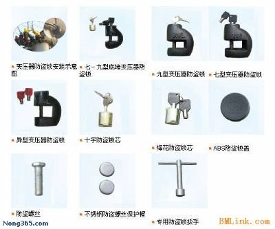 供应各种变压器防盗锁
