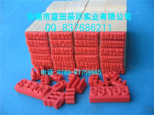 供应包装机字粒 包装机印章 打码机印章 橡胶字模印章 