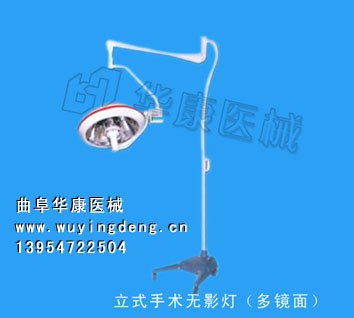 技术全面速度快供应立式多镜面手术无影灯