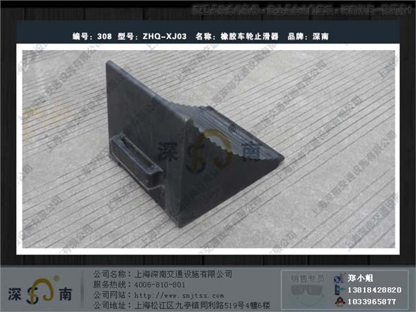 供应橡胶止滑器-超大型车轮止滑器-大车止滑器
