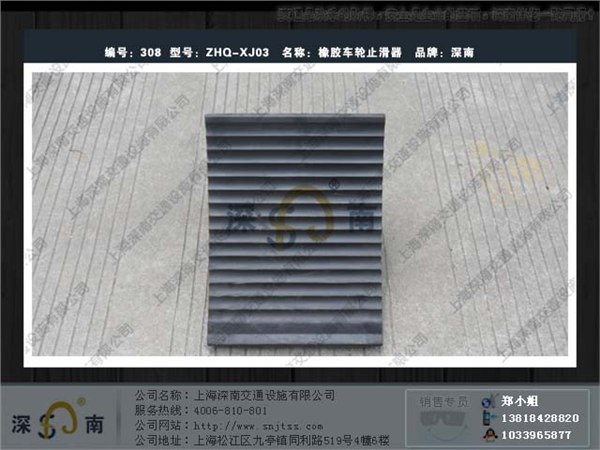 供应超大型车轮止滑器-大车止滑器