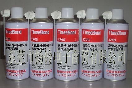 供应Three Bond 2706 脱脂洗净剂
