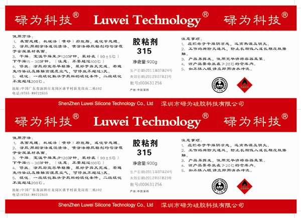 供应硅胶粘金属|硅胶粘铜|硅胶粘铁胶水价格