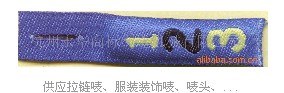 供应【定制】鞋帽织唛【设计】服饰织标【首选】颜悦织唛