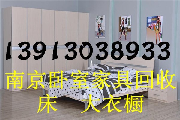供应南京二手空调回收南京办公家具回收南京旧家具回收南京回收旧货家具