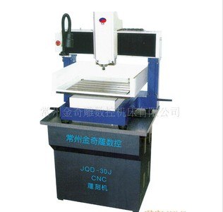 供应JQD-30J雕刻机