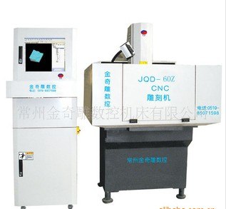 供应JQD-60Z雕刻机