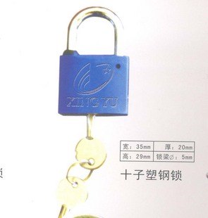供应电力通开挂锁