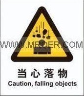 安全标识牌-警告-当心落物 施工标识牌 