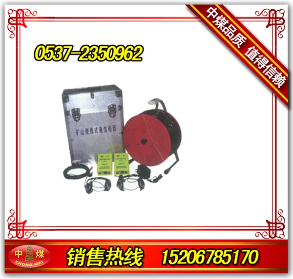 供应KTT9灾区电话