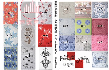 供应上海声筑厂家批发零售艺术喷绘吸音板 环保吸音棉板 棉板