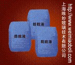 供应上海唯妙-玻璃防眩液-新品