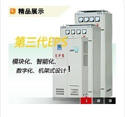 供应什么叫专业EPS电源