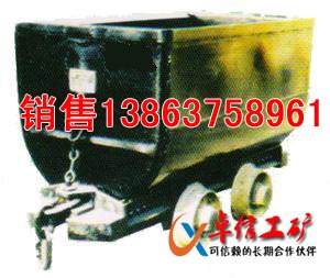 供应MGC1.1-6固定式矿车独家特价MGC1.1-6固定式矿车