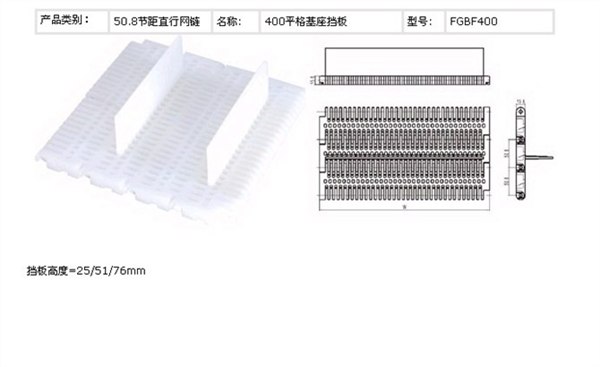 供应挡板型模块输送带