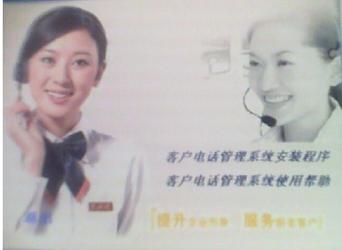 电话管理系统/留言/录音/销售/订餐/订票/呼叫/集团电话