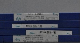 供应35斯米克银焊条