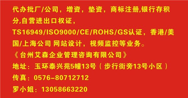 供应代办批厂/公司 商标注册
