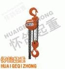 手拉葫芦怀鸽起重台湾黑熊手拉葫芦日本鬼头手拉葫芦环链葫芦 