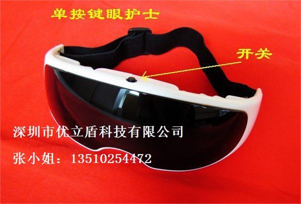 供应深圳厂家低价供应优立盾ST-023单健墨镜眼护士振动按摩仪