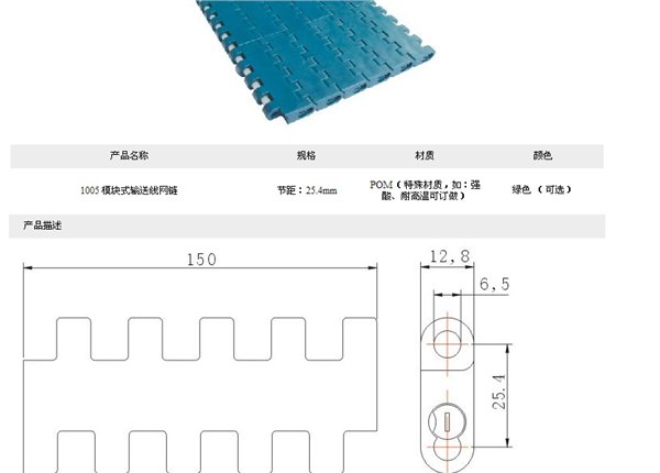供应渔船输送机输送网带