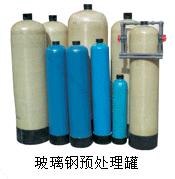 供应预处理罐不锈钢罐玻璃钢罐