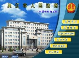供应触摸查询系统