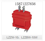 供应LZZW-10、LZZBW-10W型户外电流互感器江苏电流互感器