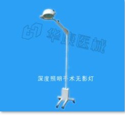 供应高端优质高品质保证深部照明弹孔手术无影灯