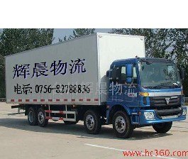 供应台州到咸阳物流货运专线