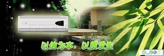 供应郑州春兰空调售后维修|郑州春兰空调售后维修电话[商都家电维修]