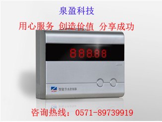供应杭州IC卡浴室水控机节水器，绍兴IC卡消费水控机，水控节水器