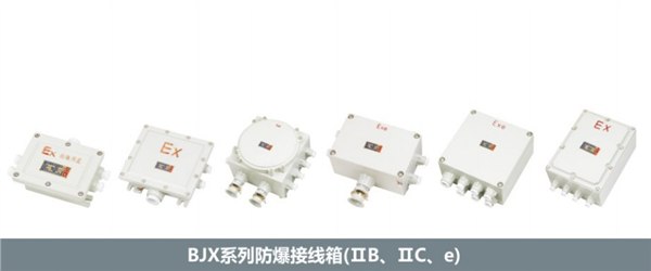 供应防爆镇流器
