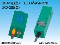 供应JKD-1(正)、JKD-1(负)、接近开关