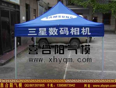 供应活动帐篷 展览帐篷 广告帐篷 折叠帐篷