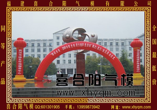 供应普通拱门五彩拱门全红拱门彩虹门