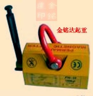 供应青岛永磁起重器哪家好就选金铭达