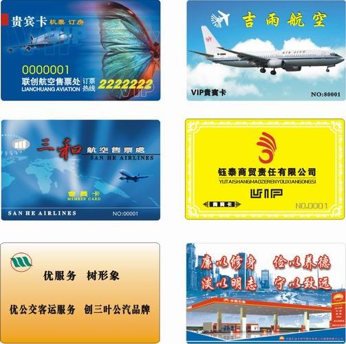 供应宁德印刷磁条卡刮刮卡会员卡人像卡