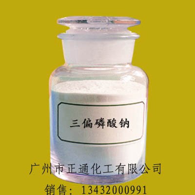 供应三偏磷酸钠(食品级)