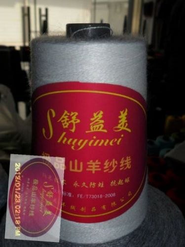 262纯山羊绒纱线