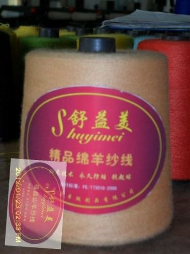 极品绵羊绒纱