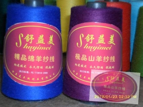 极品100%山羊绒纱线 羊绒线正品手编绒线